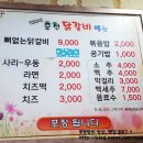 춘천닭갈비(이동점) 이미지