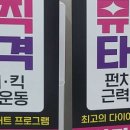 더챌린저태권도&줄넘기 이미지