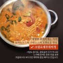 동장군 위세 날려줄 이색 찌개 이미지