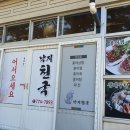 낙지천국 이미지