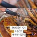 종로명태덕장 이미지