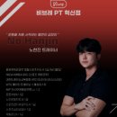 비브레PT 혁신점 이미지