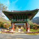 토지면 연곡사 입구 이미지