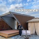 스테이인터뷰 노호 이미지