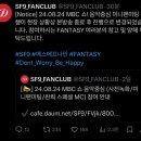 240819 SF9 컴백 | Don&#39;t Worry, Be Happy | 엠카, 음중, 인가 사녹 후기