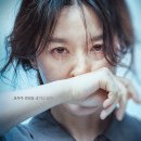 이영애 14년만의 스크린 복귀…'나를 찾아줘' 11월27일 개봉 확정 이미지