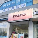 에그드랍 아름점 이미지