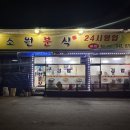 소원분식 이미지