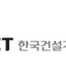 (주)한국건설 이미지