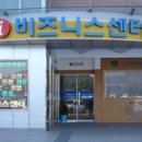 한국비즈니스지원센타 이미지