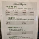 오케이투피부관리실