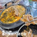 홍천뚝배기 | 영천맛집 홍천뚝배기 감자탕 후기, 숙소 근처 밥집
