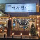 설천면114 이미지