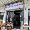 삼릉회식당 이미지