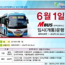 (버스)미주아파트.서울제일병원 이미지