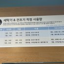 이지워시셀프빨래방안산