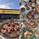대끼리 - 포항시 남구 냉천로302번길 23 | ㅣ포항ㅣ 양덕동 고기맛집 최고의 꼬들살 전문 대끼리꼬들