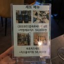 인현동 ] 동인천역 카페앤몰트바 : 위스피 ( 위치 / 가격 / 메뉴 / 후기 / 위스키 / 와인 / 전통주...