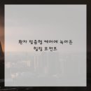 홍제약국 이미지