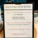 창조싸인 | 거상 - 싸인이스케이프 : 어렵다! 크다! 신박하다! 거상 4인후기