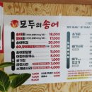 가평송어횟집 이미지