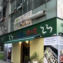 장어촌 | 마곡 참숯 100년 장어촌 내돈내산 후기