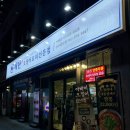 11650-16-152-14 | [광주 맛집/ 광산구] 첨단 불향 나는 오징어 제육이 맛있는 해탄