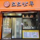 보보만두 이미지