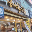 전주콩나물국밥.콩사돈 이미지