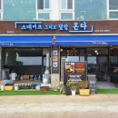 온다ONDA, 동해 이미지