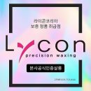 왁싱데이스킨케어 이미지