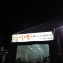 일맥샤브 이미지
