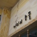 오두돈대슈퍼낚시