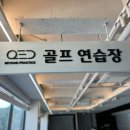 QED 골프 아카데미 일산점 이미지