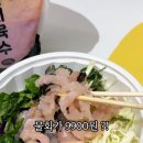 물회&회덮밥9900