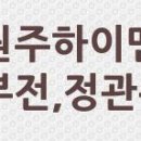 미니스톱원주봉화주공점 이미지