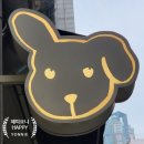 멍뭉식탁 이미지