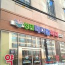 성민메디칼약국 이미지