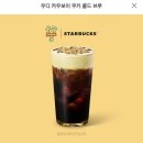 카우스토리 - 57076 | 스타벅스 토이스토리 신메뉴 후기 우디 카우보이 쿠키 콜드브루 가격, 맛, MD까지 총정리