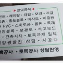 태양철물건재 이미지