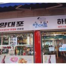 하룡냉면 이미지
