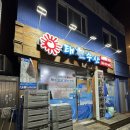 중원-102 | 단대오거리역)성남 중원구 중앙동 회포장 맛집을 찾아서, 태현수산 내돈내산 후기