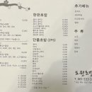 도원초밥 이미지