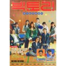 이한주 | 이정하, 조아람, 최지수, 이찬형, 백하이, 권유나, 염지영, 이한주, 박효은 / 스포X 솔직후기, 쿠키?