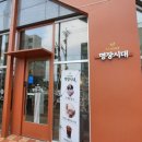 명장시대 김해점 이미지