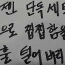 화도세탁소