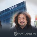 서울시 감사위원회 "TBS에 기관.기관장 경고...5천만원 초과 사회료 구두 계약..."공정·객관성 개선 미흡“ 이미지