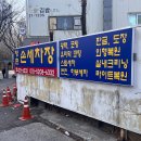 평촌세차장 | 안양 평촌 손세차 추천 평촌세차장 가격 후기