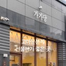가가당