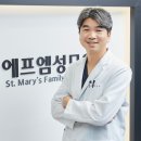 에프엠성모의원 이미지